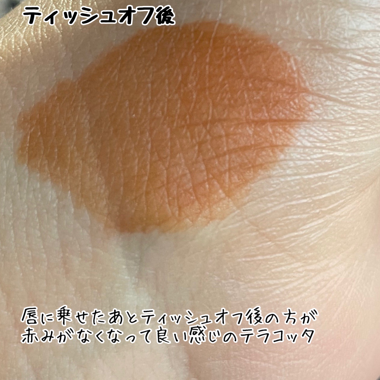 frunflynn シャインユー グロウティント/frunflynn/リップティントを使ったクチコミ（2枚目）