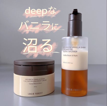 バーボンバニラ ショウ フルナリッシング ボディクリーム/Login Forest/ボディクリームを使ったクチコミ(1枚目)