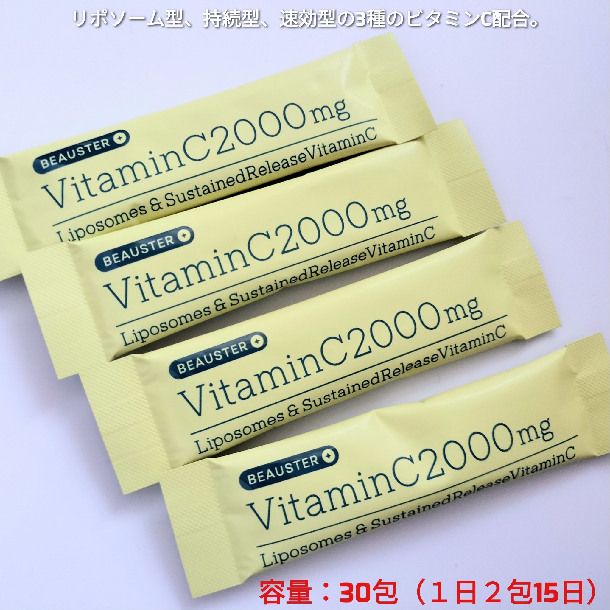 リポソーム＋持続型ビタミンC顆粒/matsukiyo LAB/美容サプリメントを使ったクチコミ（2枚目）