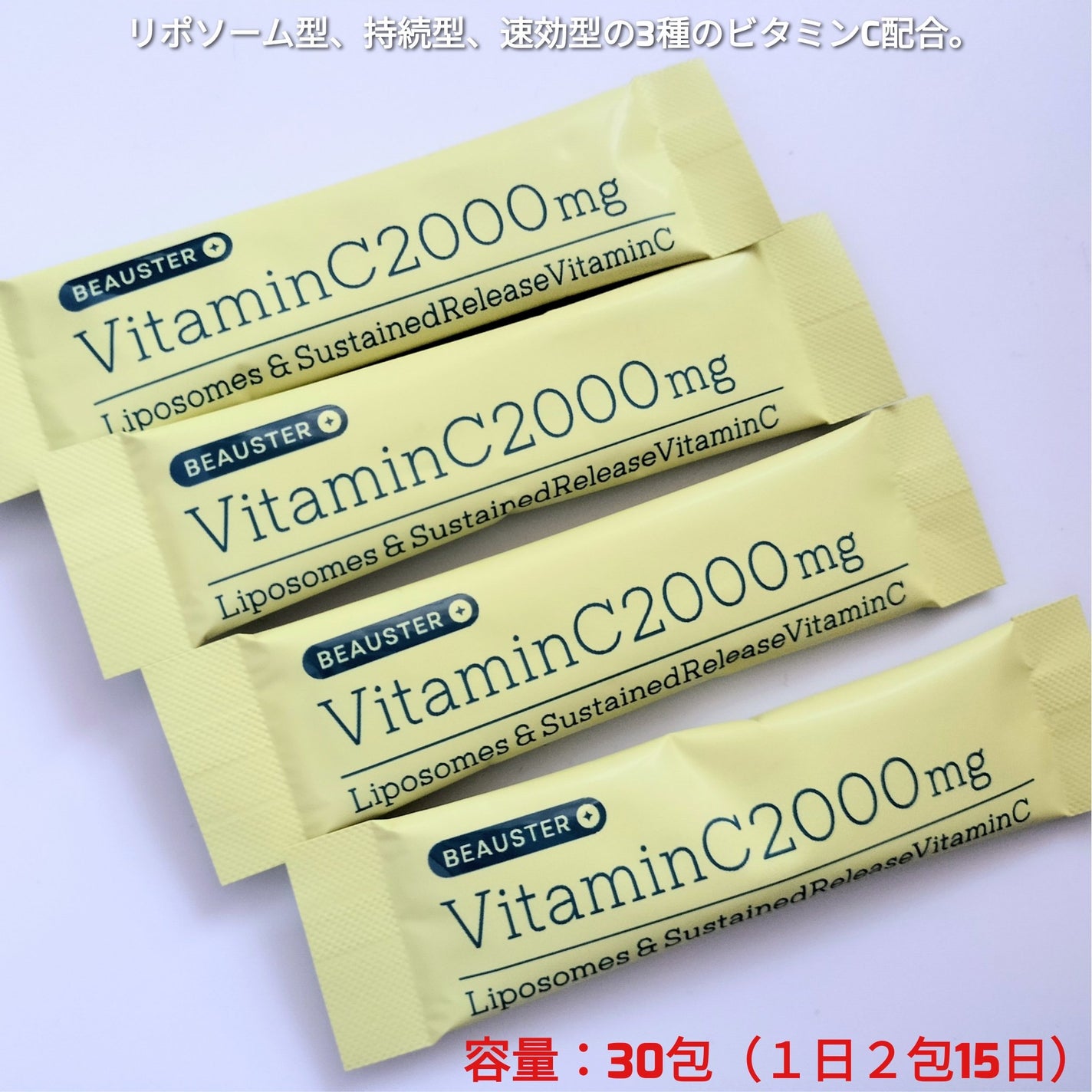 リポソーム+持続型ビタミンC顆粒/matsukiyo LAB/美容サプリメントを使ったクチコミ(2枚目)