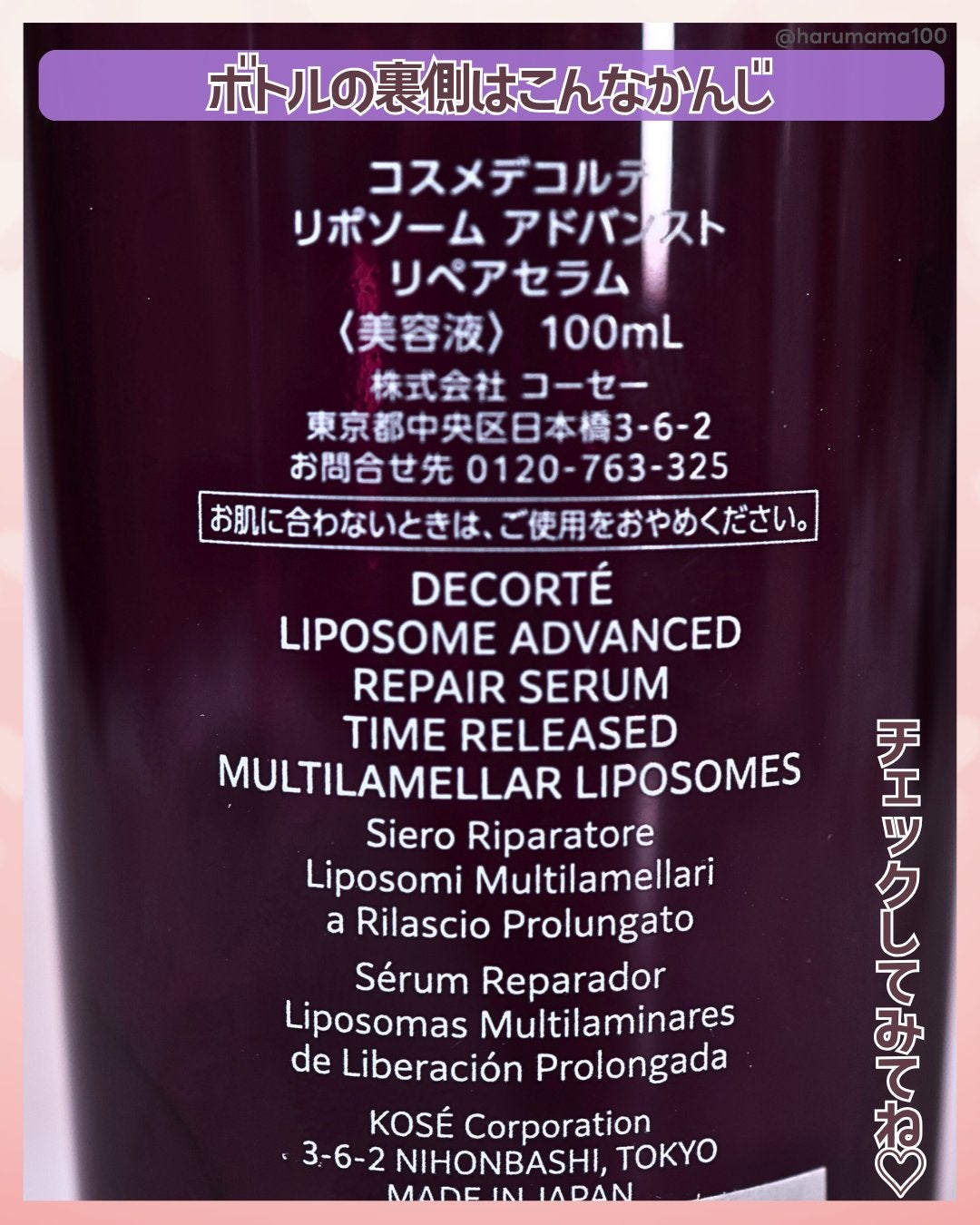 リポソーム アドバンスト リペアセラム/DECORTÉ/美容液を使ったクチコミ(6枚目)