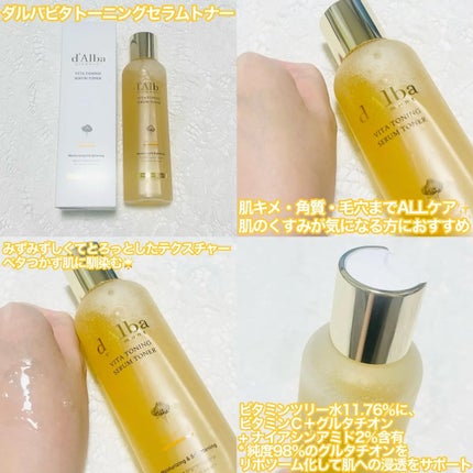 ビタトーニングセラムトナー/ダルバ/化粧水を使ったクチコミ(2枚目)
