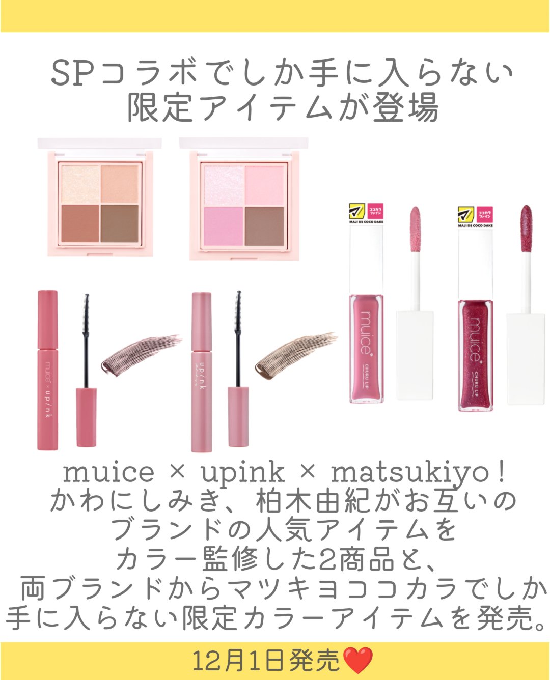 シャインオンステージアイパレット/upink/アイシャドウパレットを使ったクチコミ（2枚目）