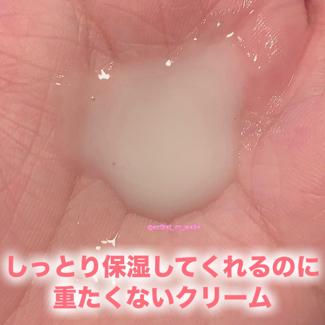 リッチモイストスージングクリーム(80ml)/Klairs/フェイスクリームを使ったクチコミ（2枚目）