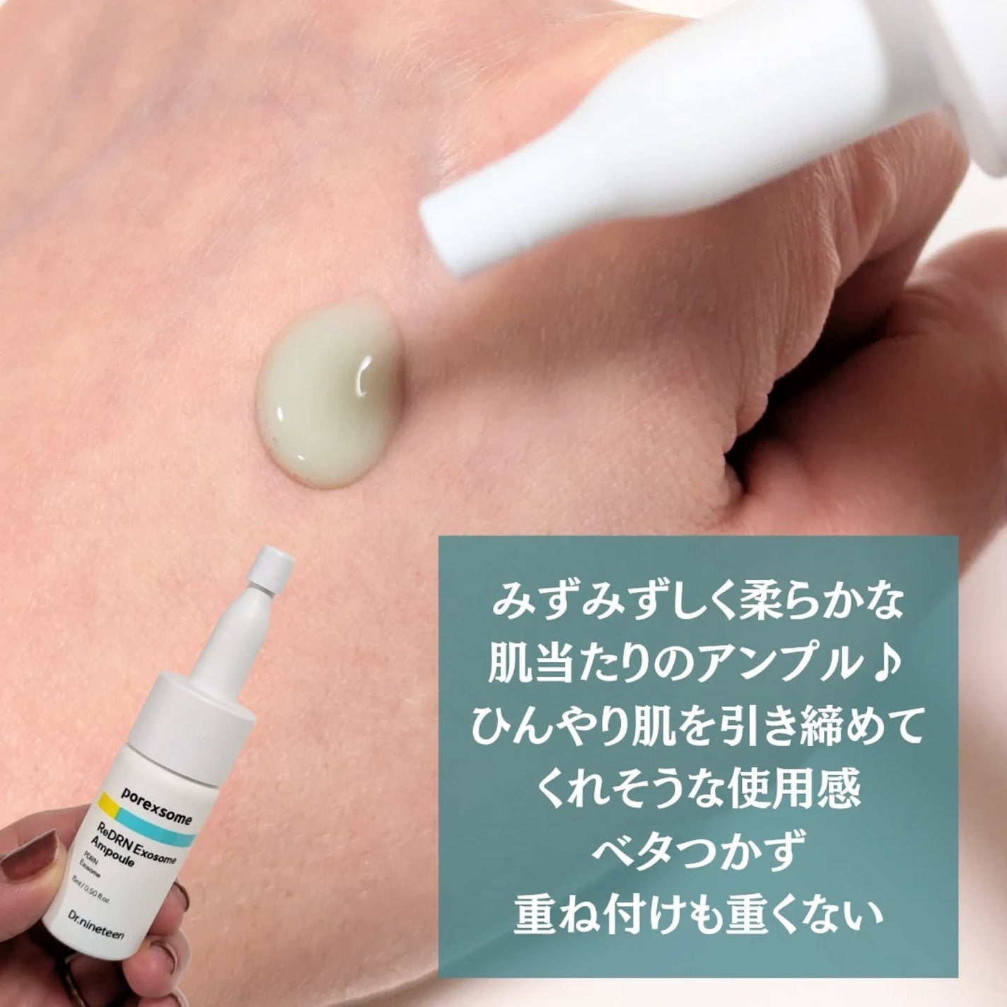 ReDRNエクソソームアンプル/Dr.nineteen/美容液を使ったクチコミ(3枚目)