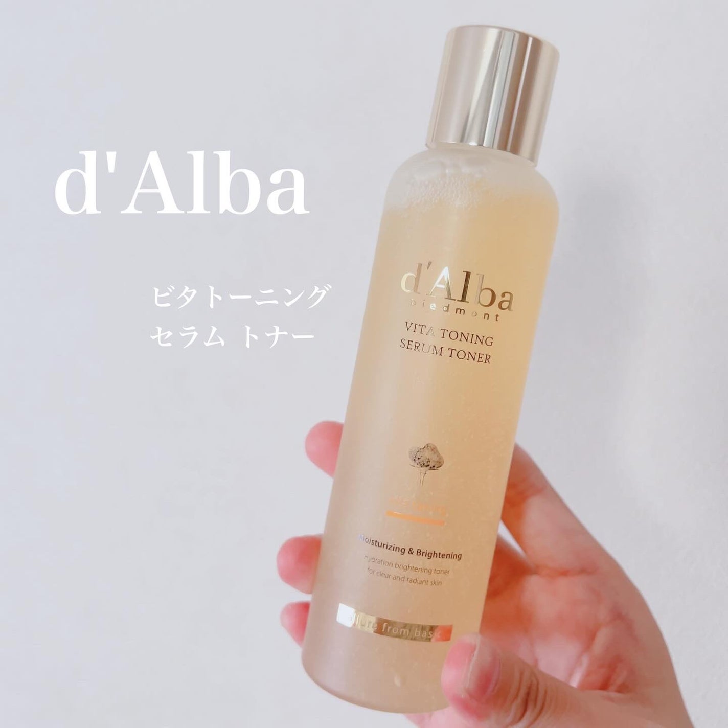 ビタトーニングセラムトナー/ダルバ/化粧水を使ったクチコミ(1枚目)