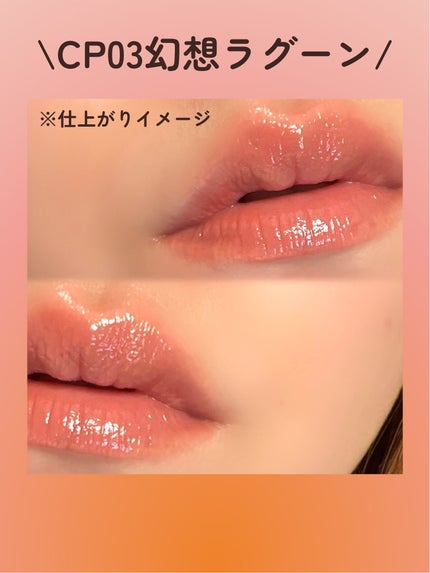 ケイト リップモンスター クリスタルポッド/KATE/口紅を使ったクチコミ(4枚目)