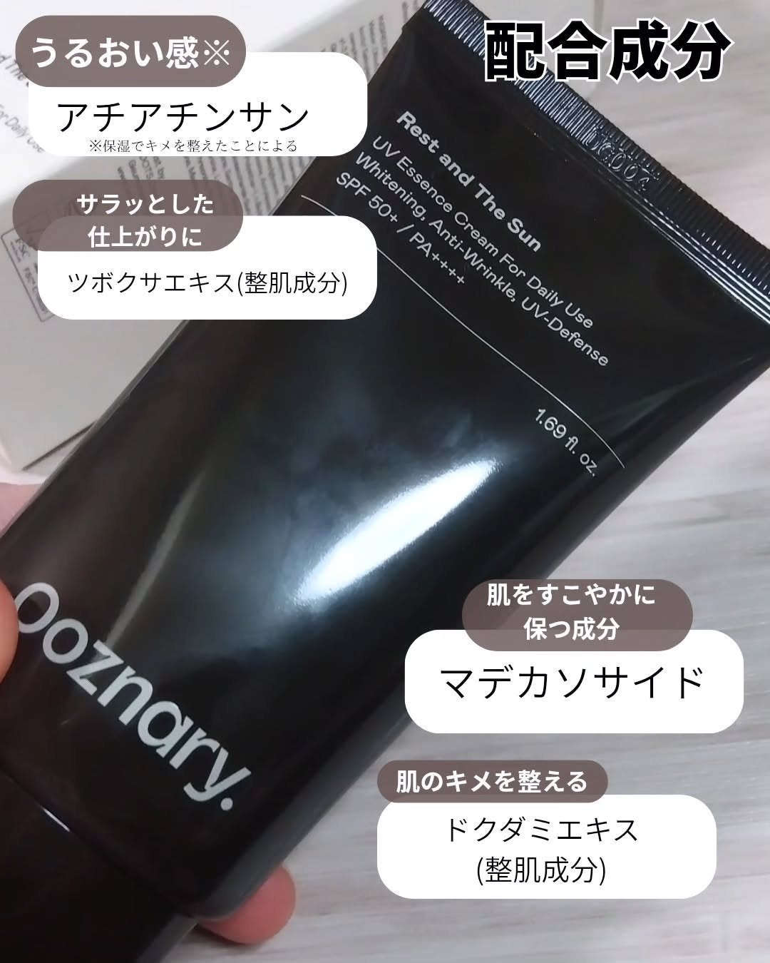 オーズナリーレストアンドザサン/オーズナリー/日焼け止めクリームを使ったクチコミ(2枚目)