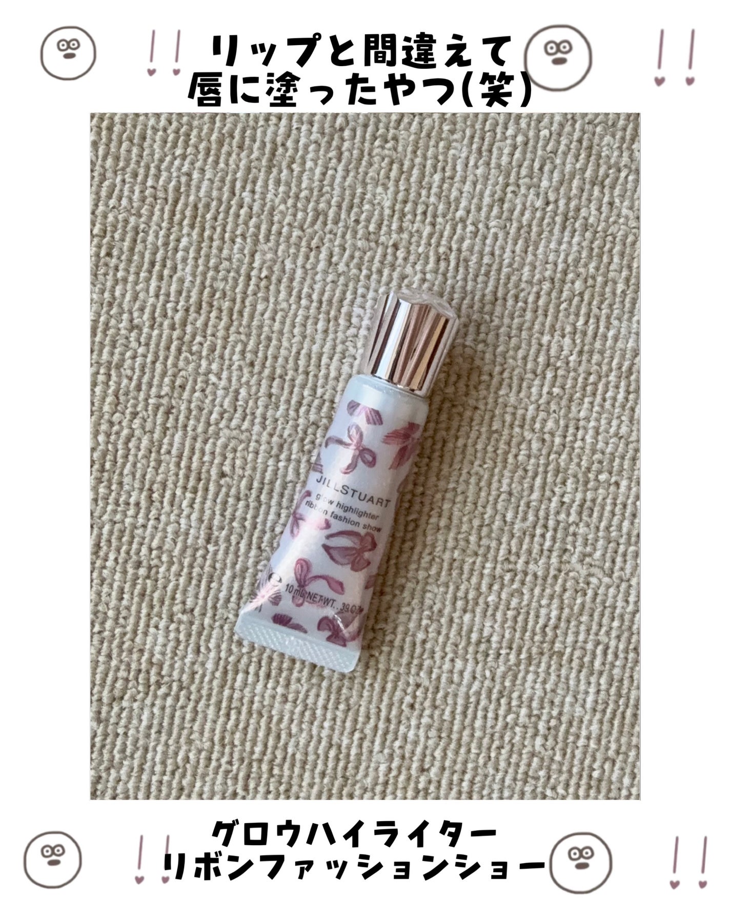 ジルスチュアート リボンファッションショー コレクション/JILL STUART/メイクアップキットを使ったクチコミ(2枚目)