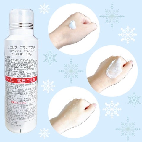 ブランマスク/ノエビア/洗い流すパック・マスクを使ったクチコミ(2枚目)