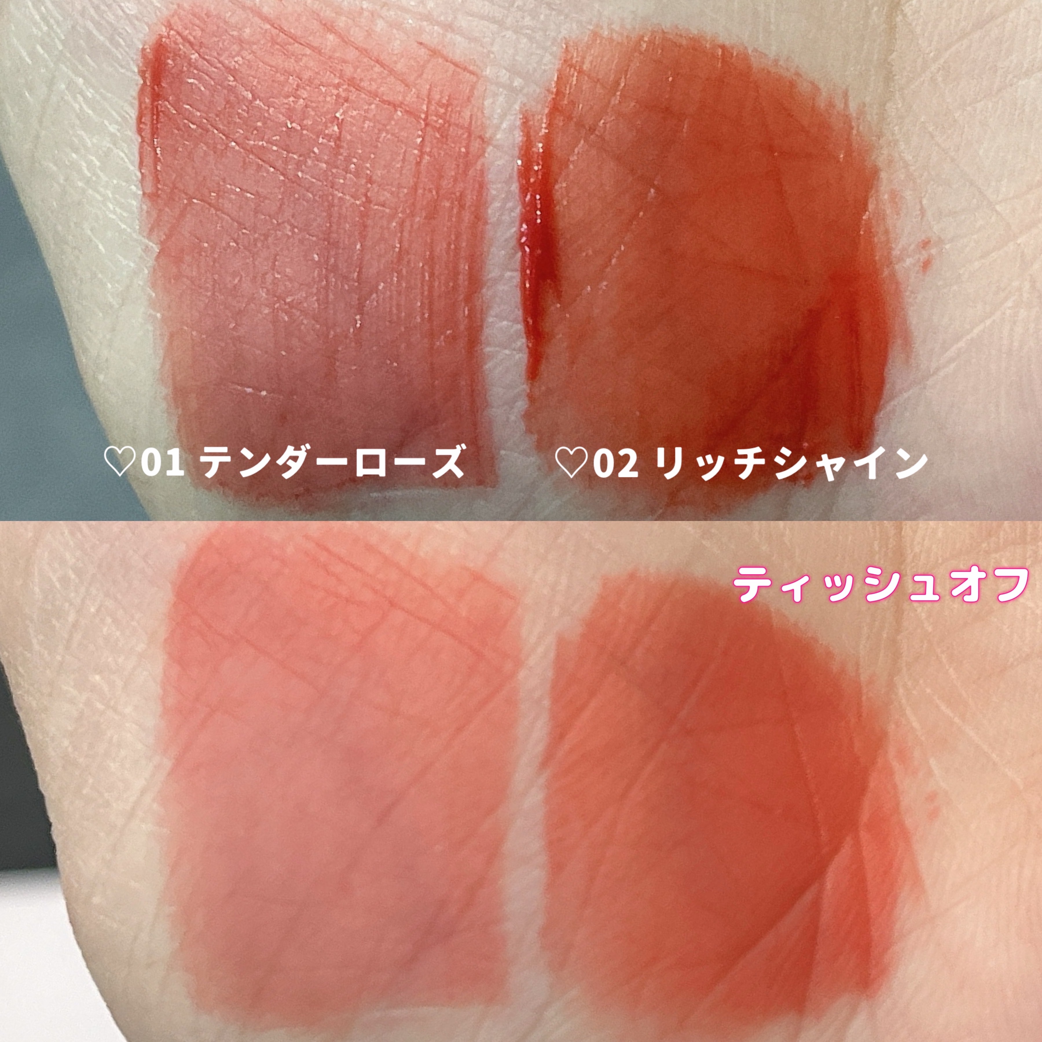 ウォーターフィットジェリーティント/TAG/リップティントを使ったクチコミ（3枚目）