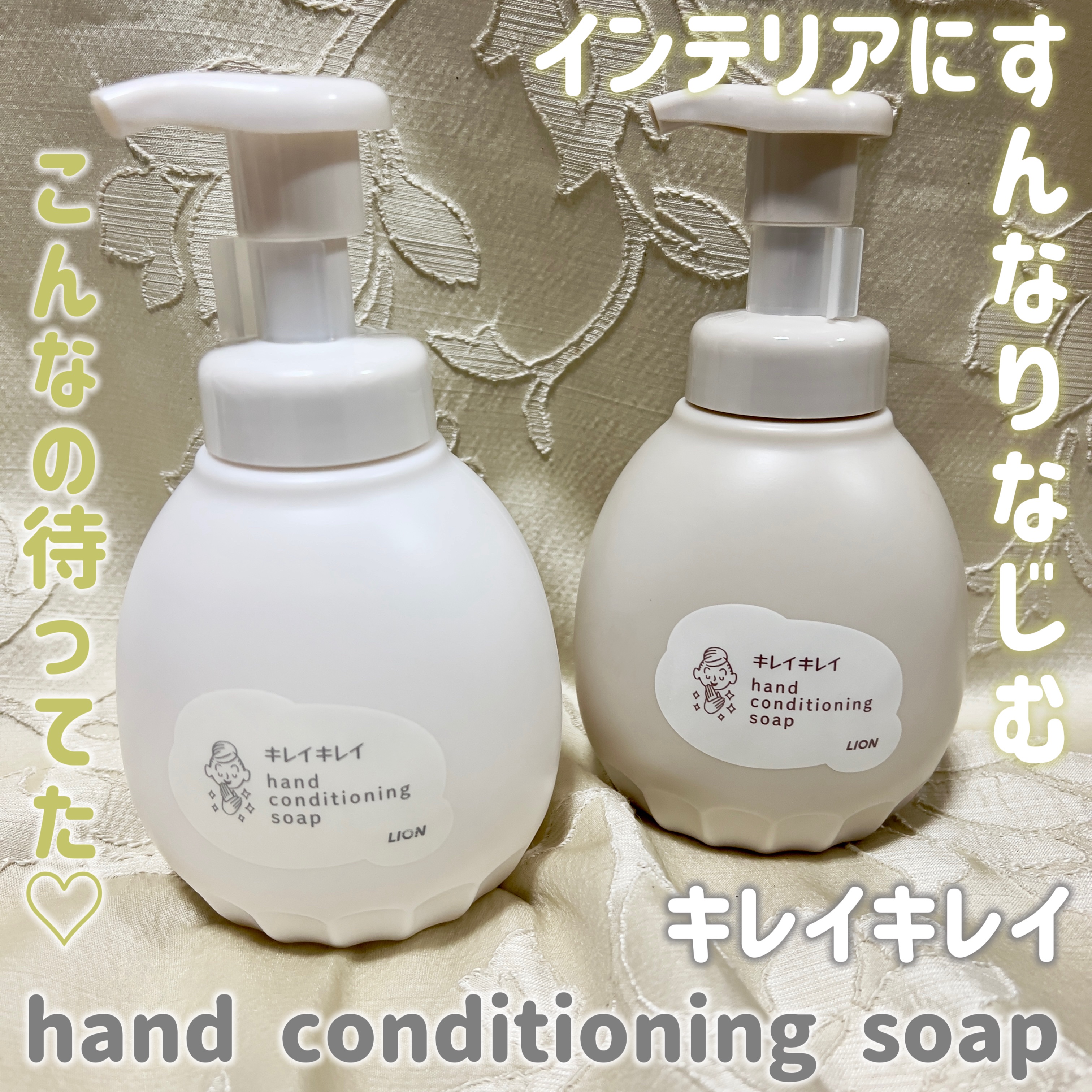 薬用ハンドコンディショニングソープ やさしいせっけんの香り/キレイキレイ/ハンドソープを使ったクチコミ（1枚目）