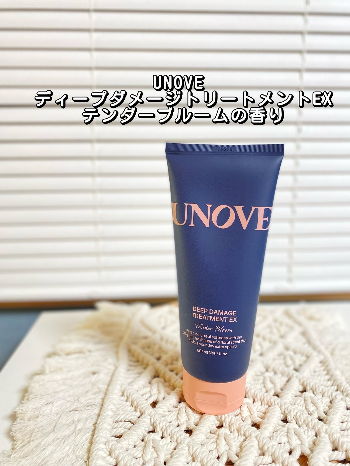 ディープダメージトリートメントEX/UNOVE/洗い流すヘアトリートメントを使ったクチコミ(2枚目)