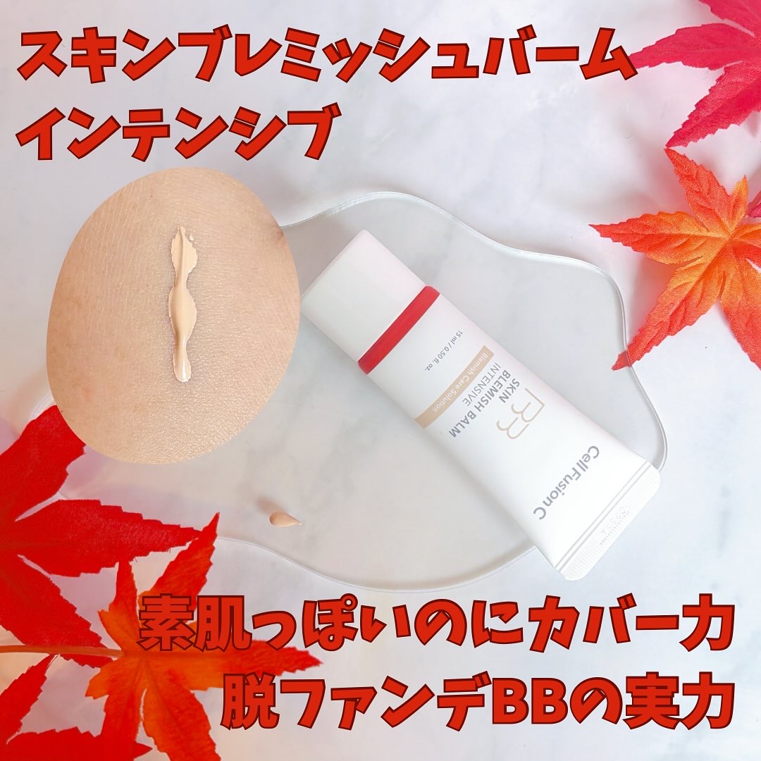 スキンブレミッシュバーム/Cell Fusion C(セルフュージョンシー)/化粧下地を使ったクチコミ（3枚目）