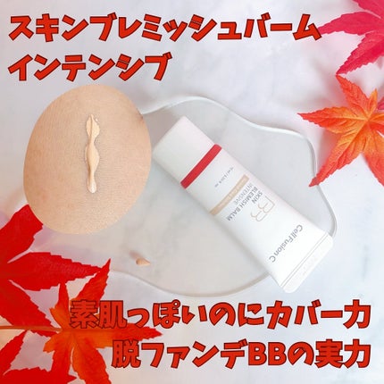 スキンブレミッシュバーム/Cell Fusion C(セルフュージョンシー)/化粧下地を使ったクチコミ(3枚目)