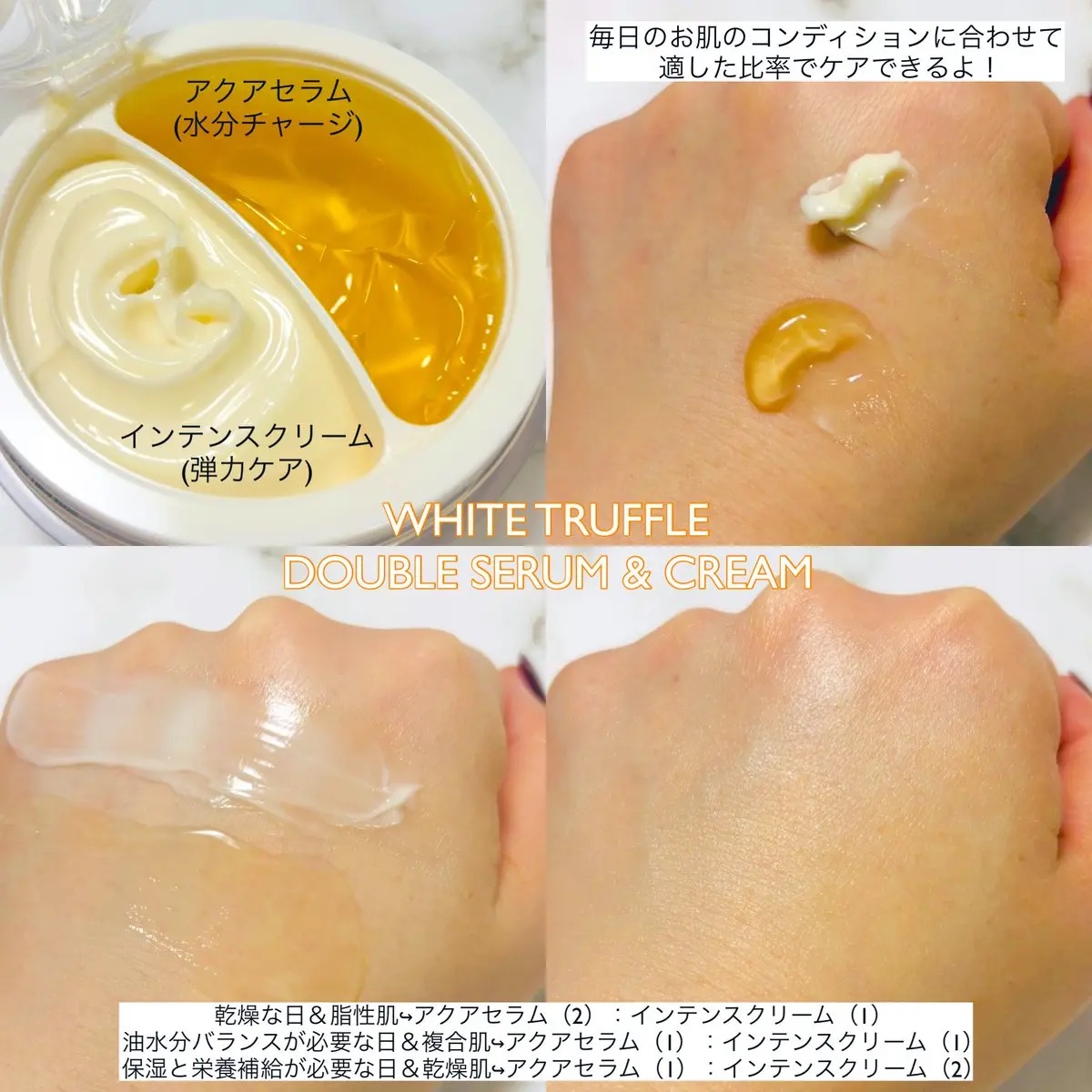 ホワイトトリュフダブルセラムアンドクリーム/ダルバ/フェイスクリームを使ったクチコミ（2枚目）