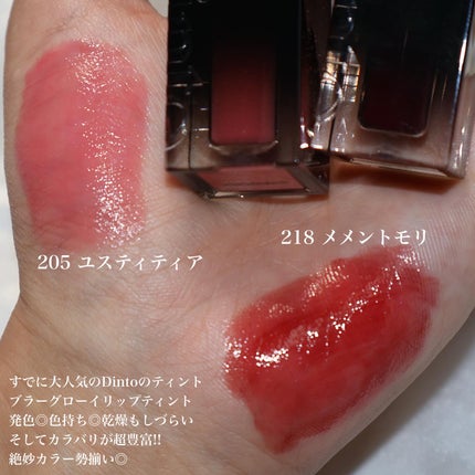 ブラーグロイリップティント/Dinto/リップティントを使ったクチコミ(3枚目)
