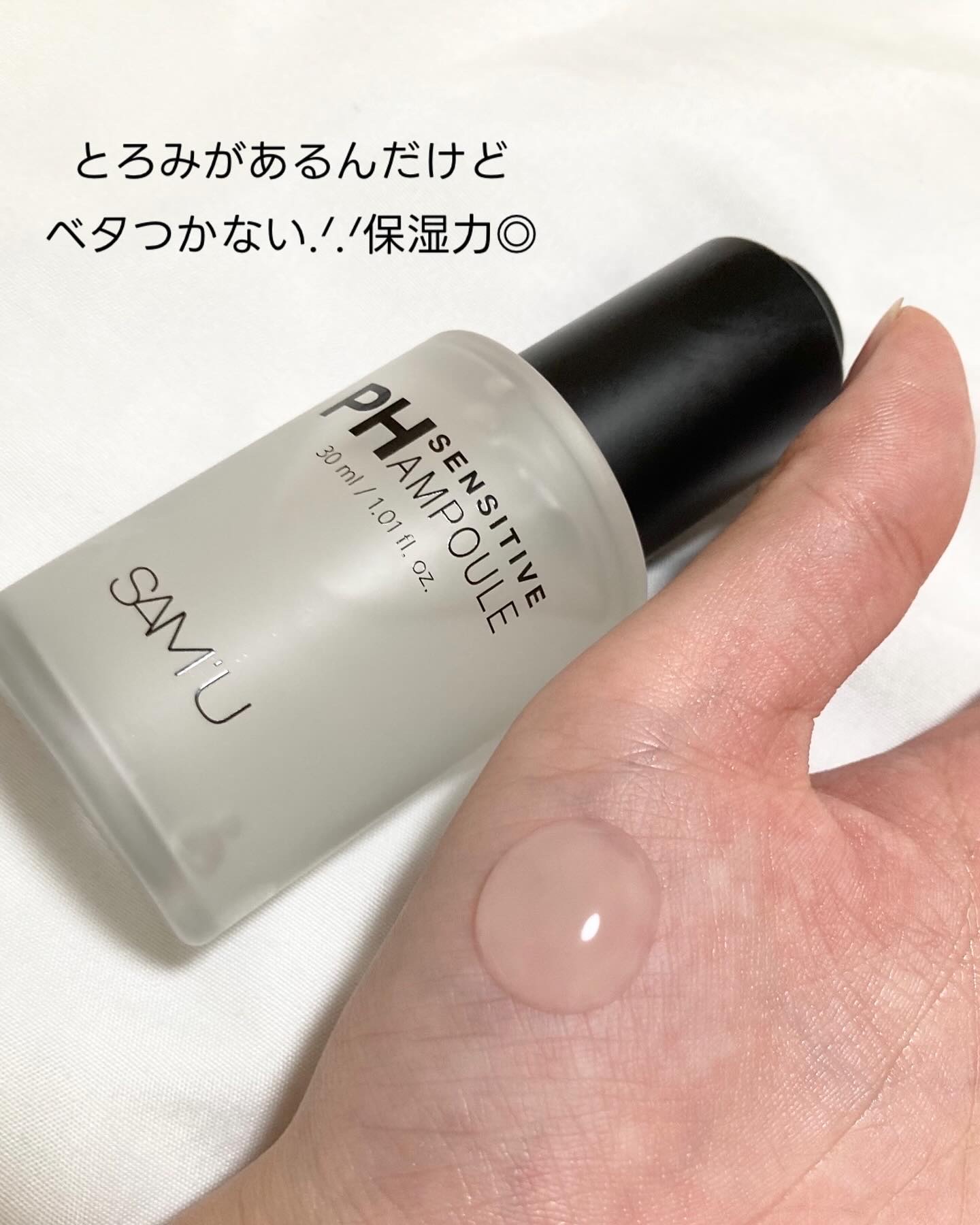 PHセンシティブアンプル/SAM'U/美容液を使ったクチコミ（2枚目）