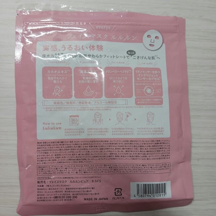 ルルルンピュア エブリーズ/ルルルン/シートマスク・パックを使ったクチコミ(2枚目)