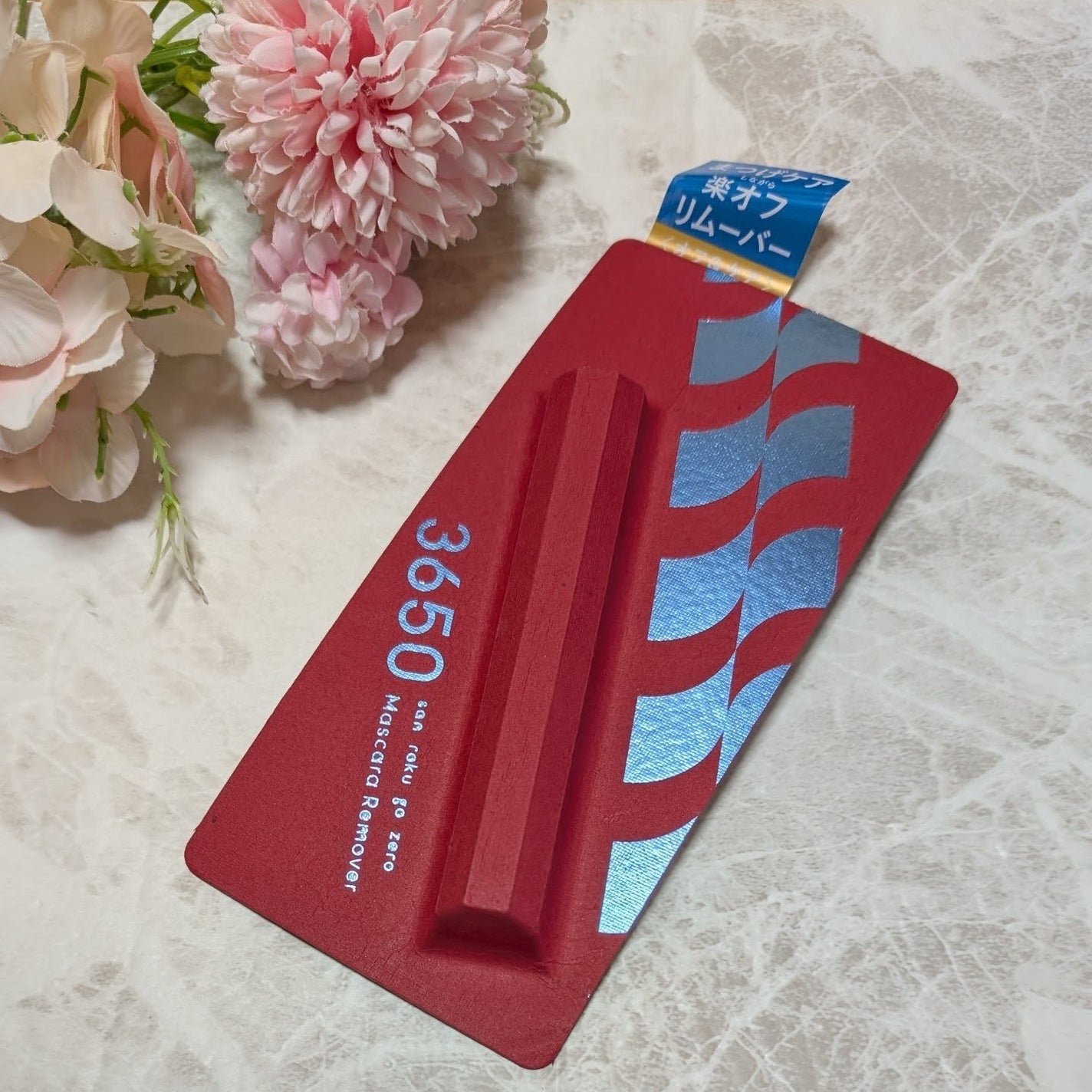 マスカラリムーバー/3650/ポイントメイクリムーバーを使ったクチコミ(1枚目)