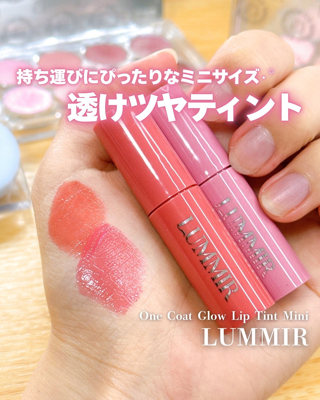 ONE COAT グロウティント/Lummir/リップティントを使ったクチコミ(1枚目)