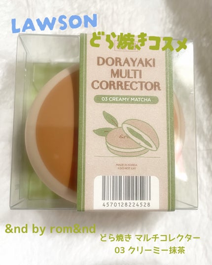 どら焼きリップ&チーク/&nd by rom&nd/マルチパレットを使ったクチコミ(1枚目)