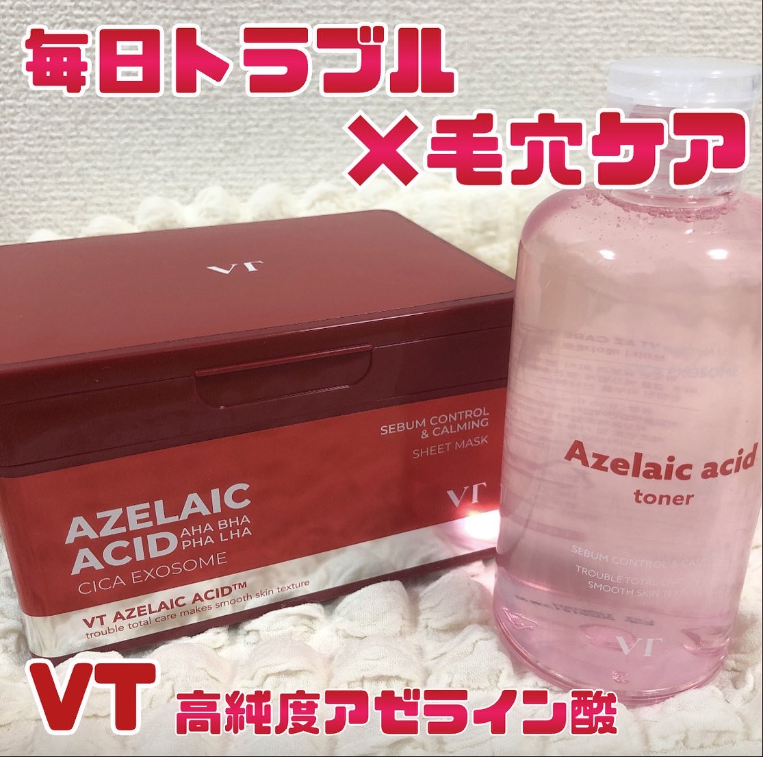 AZケア トナー/VT/化粧水を使ったクチコミ（1枚目）
