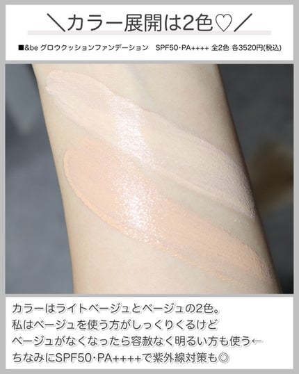 &be グロウクッションファンデーション/&be/クッションファンデーションを使ったクチコミ(5枚目)