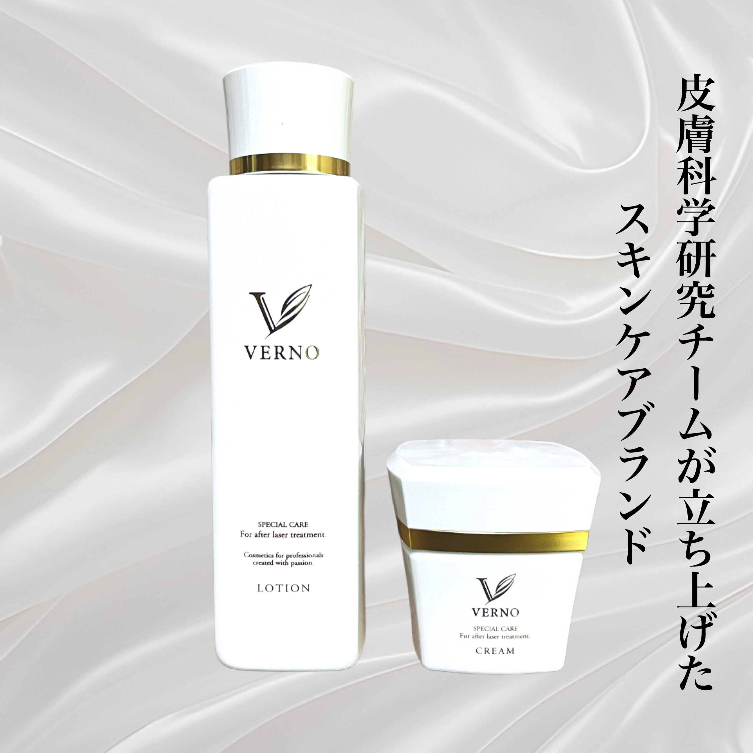 VERNO SKIN ローション〈医薬部外品〉/VERNO SKIN CARE/化粧水を使ったクチコミ（1枚目）