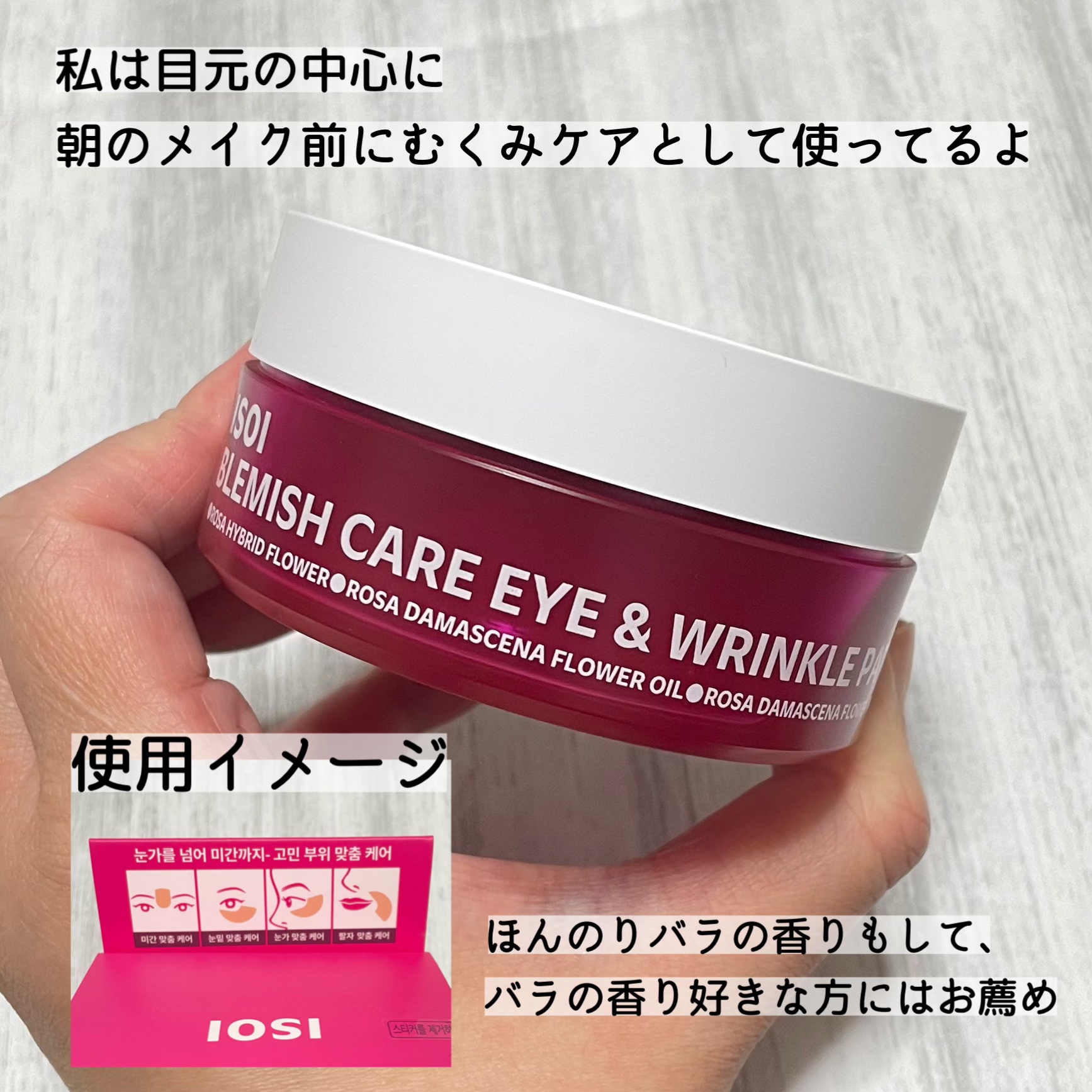 アイソイ 目元集中ケア アイゲルパッチ /ISOI/アイケア・アイクリームを使ったクチコミ（3枚目）