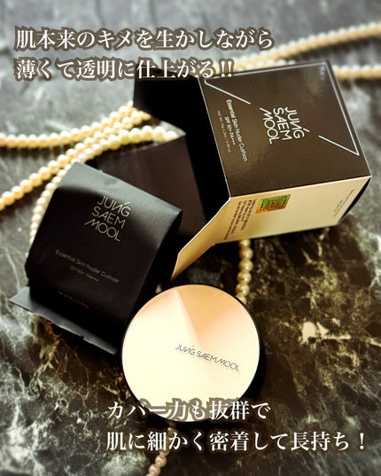 エッセンシャル スキン ヌーダー クッション/JUNG SAEM MOOL/クッションファンデーションを使ったクチコミ(2枚目)