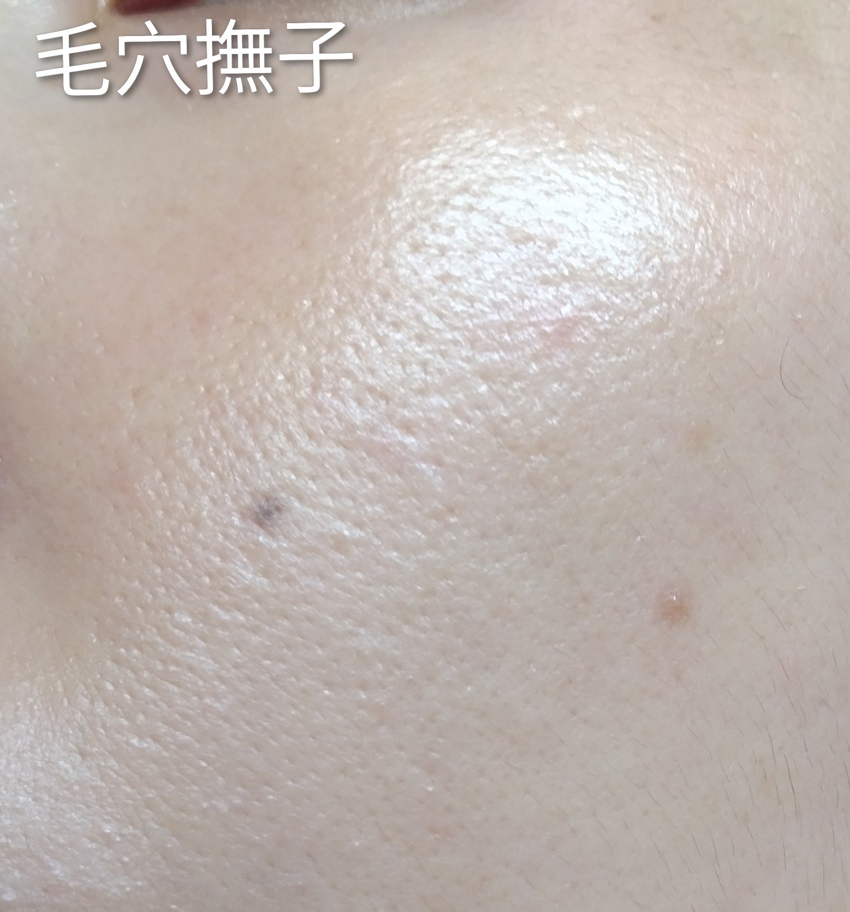 毛穴撫子 毛穴かくれんぼBBクリーム/毛穴撫子/BBクリームを使ったクチコミ（3枚目）