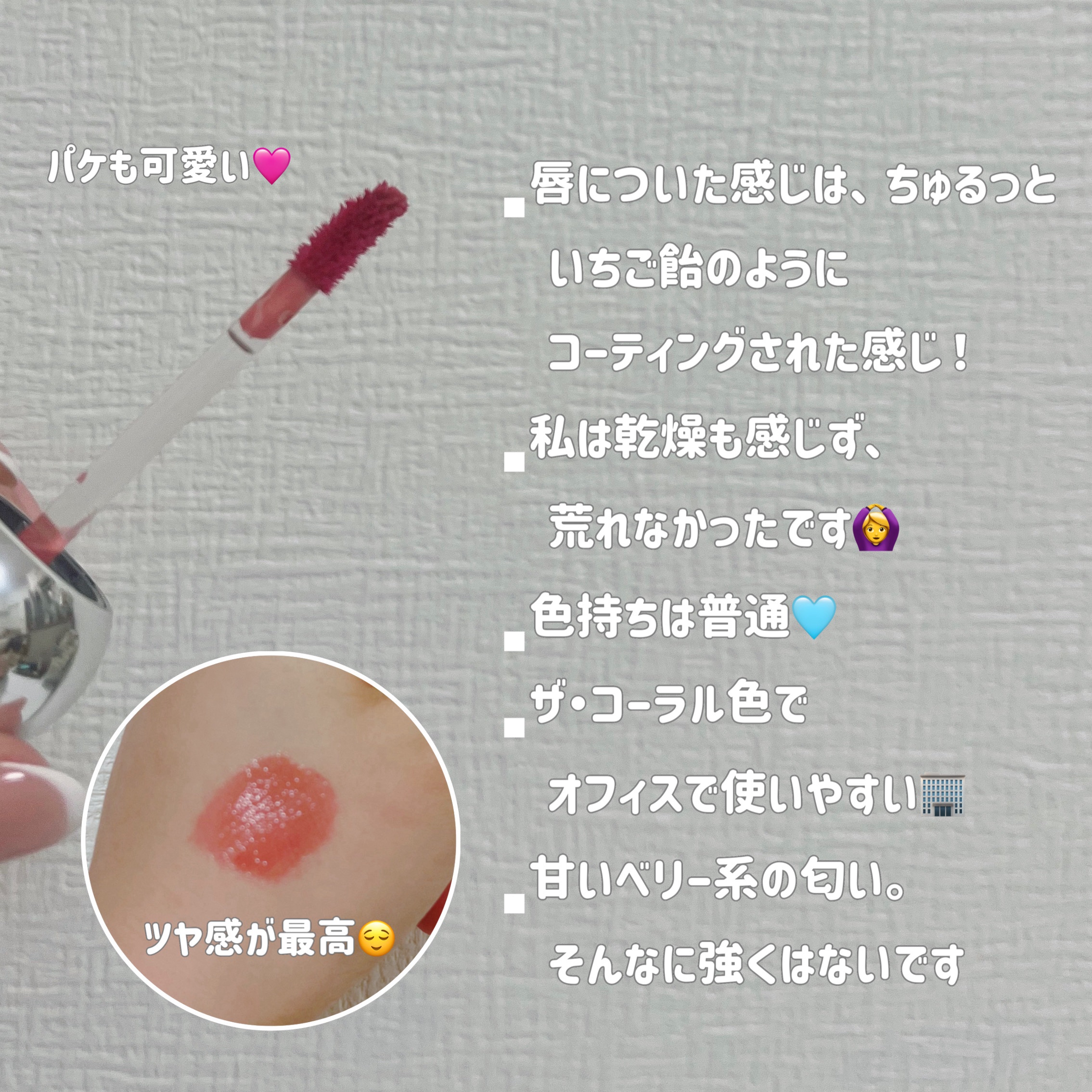 ジェリームーングロウティント/moonshot/リップグロスを使ったクチコミ（2枚目）