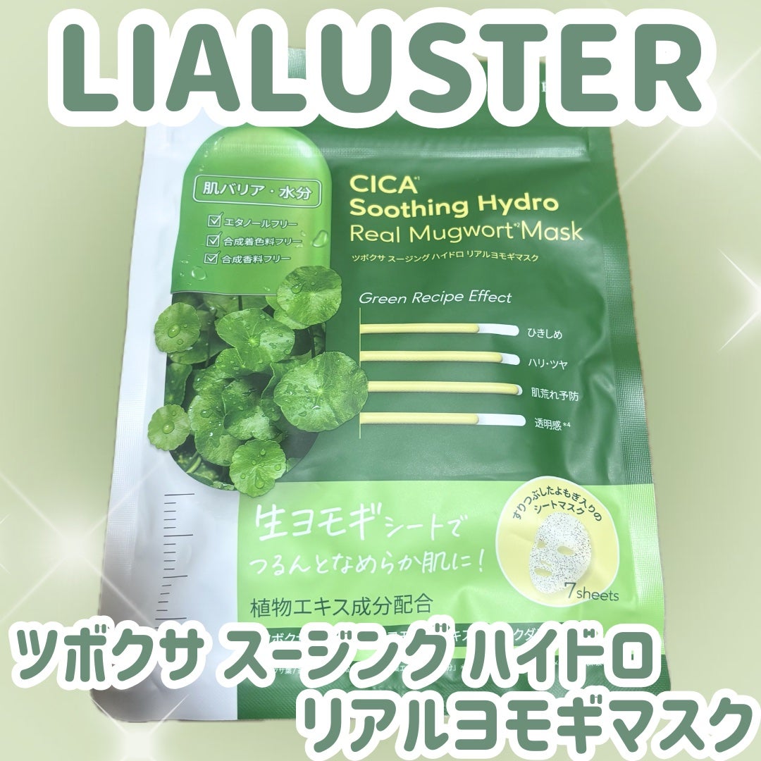 noað on LIPS ãðãªã¢ã©ã¹ã¿ãŒããã¯ãµã¹ãŒãžã³ã°ãã€ãããªã¢ã«ãšã¢ã®ãã¹ã¯ðã..ãïŒ1æç®ïŒ