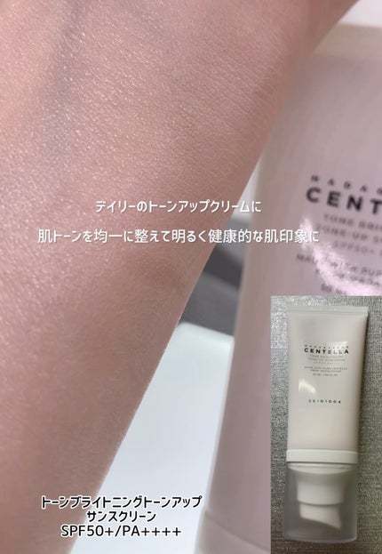 トーンブライトニング トーンアップサンスクリーン/SKIN1004/日焼け止めクリームを使ったクチコミ(4枚目)
