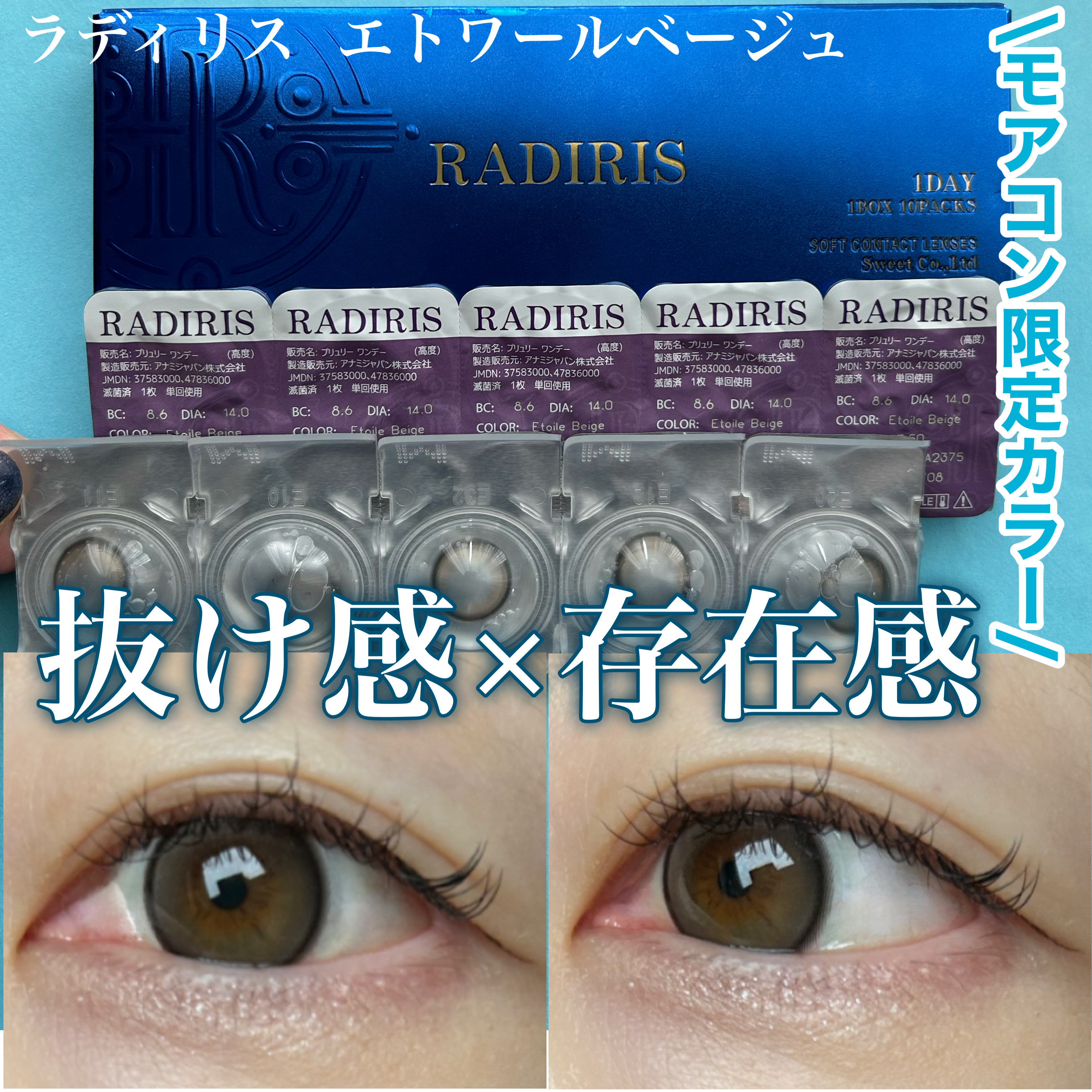 ラディリス 1day/スウィート/ワンデー（１DAY）カラコンを使ったクチコミ（1枚目）
