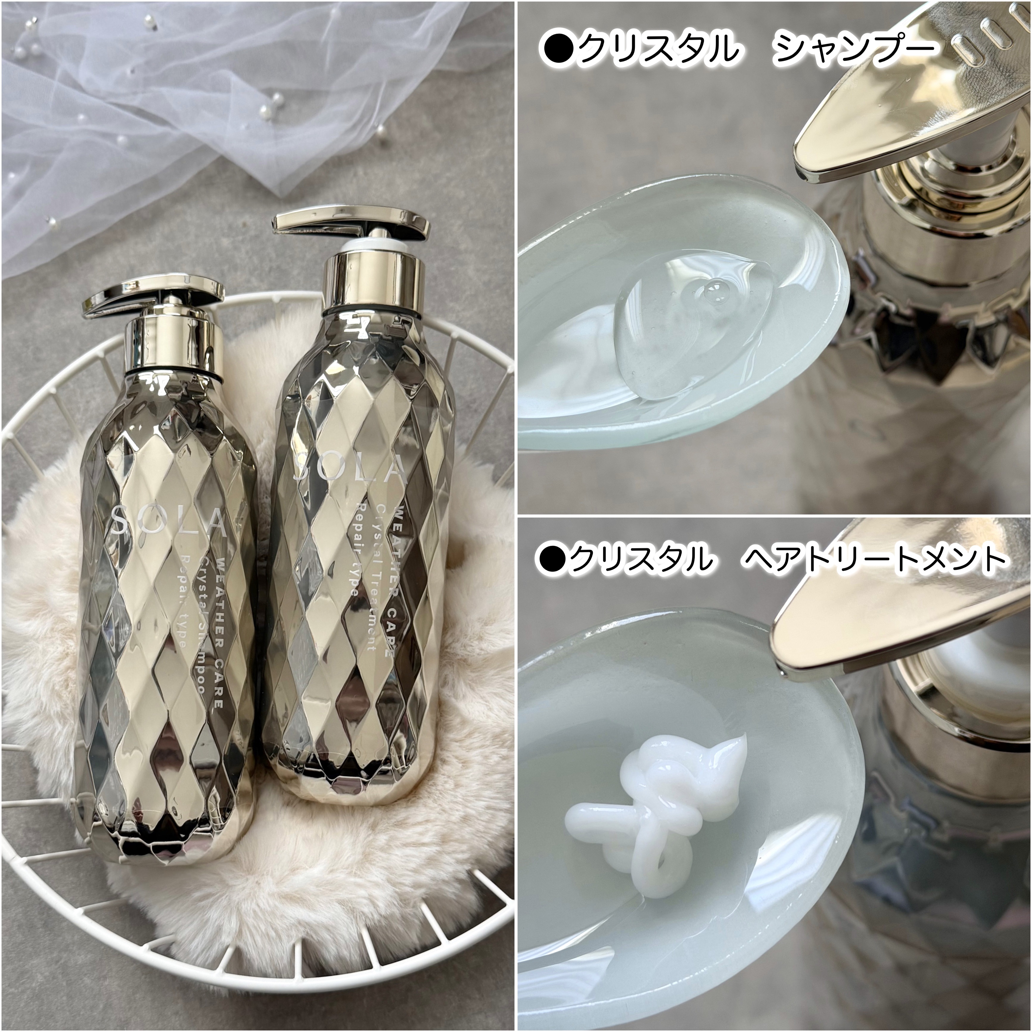 ソラ ウェザーケア クリスタル シャンプー/ヘアトリートメント リペアタイプ/SOLA WEATHER CARE/市販シャンプーを使ったクチコミ（2枚目）