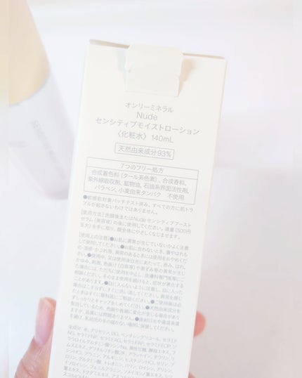 Nude センシティブブーストセラム/ONLY MINERALS/ブースター・導入液を使ったクチコミ(9枚目)