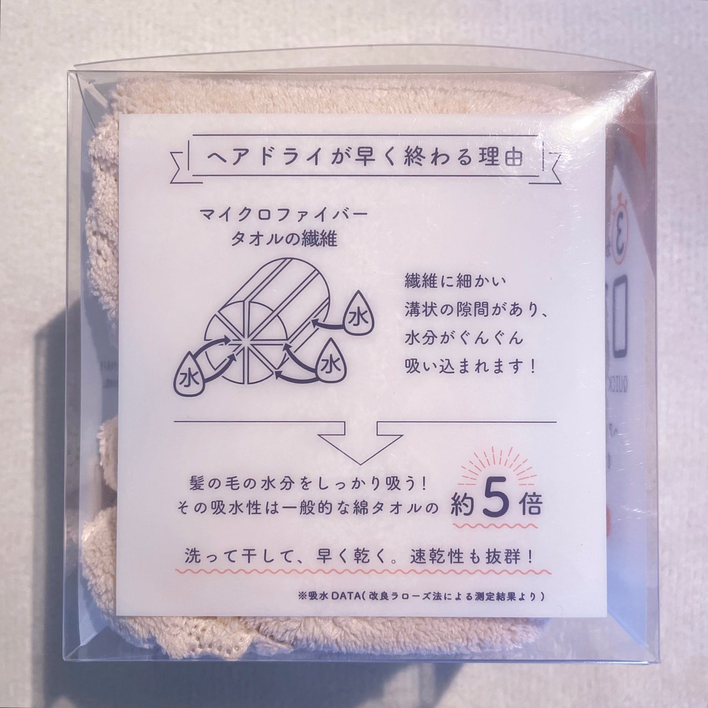 03’59 QUICK HAIRDRY TOWEL /本多タオル/ヘアケアグッズを使ったクチコミ(4枚目)