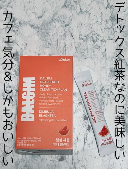 グレープフルーツハニークリーンティー/ダルシム/美容ドリンクを使ったクチコミ(1枚目)