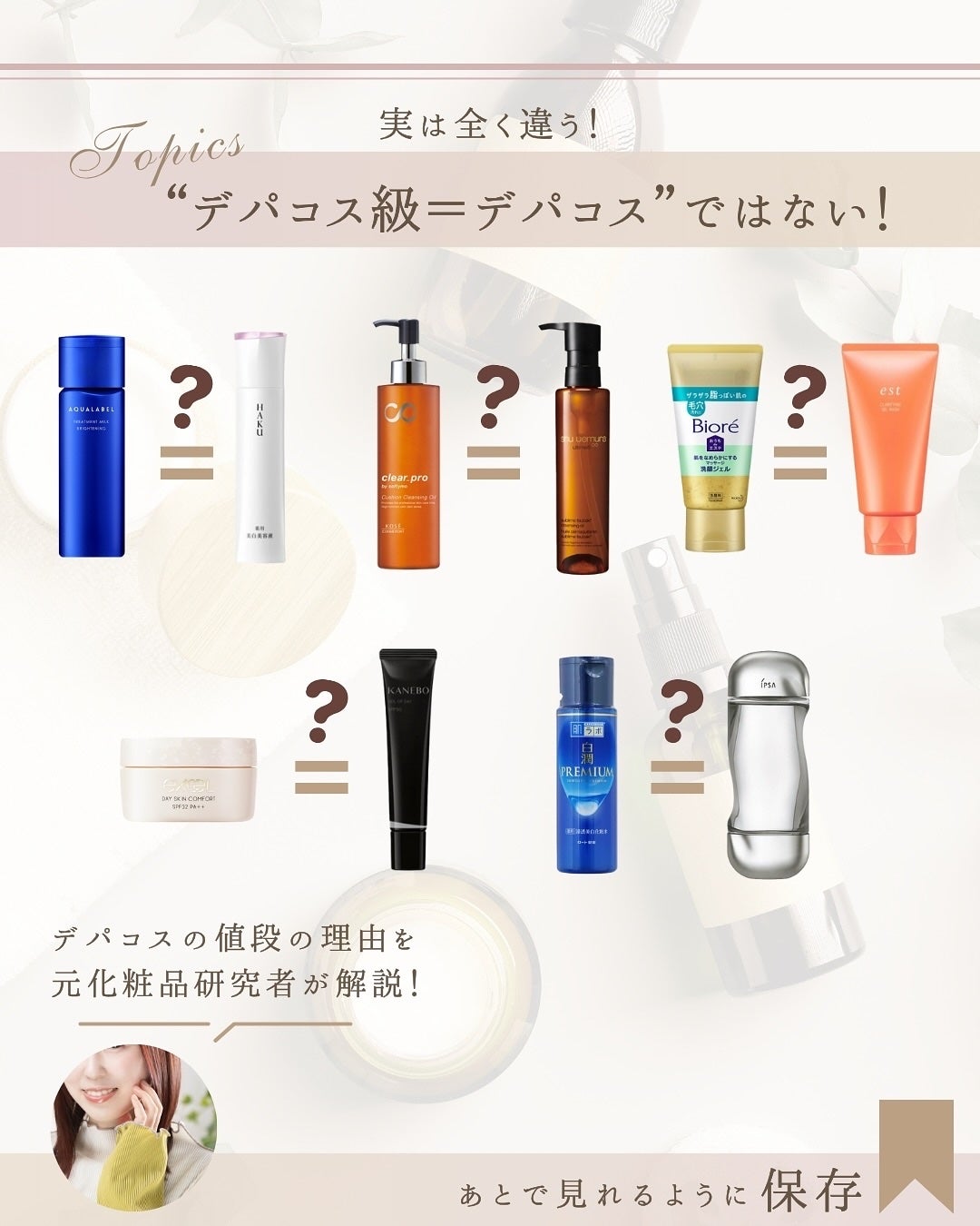 ゆん|元化粧品研究|ノーファンデ肌 on LIPS 「@yun.skincare_👈スキンケアで人生変えようデパコス..」(2枚目)