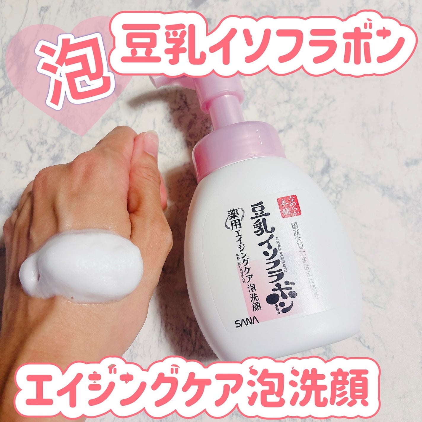 なめらか本舗 薬用WR泡洗顔 ホワイト【医薬部外品】 /なめらか本舗/泡洗顔を使ったクチコミ(1枚目)