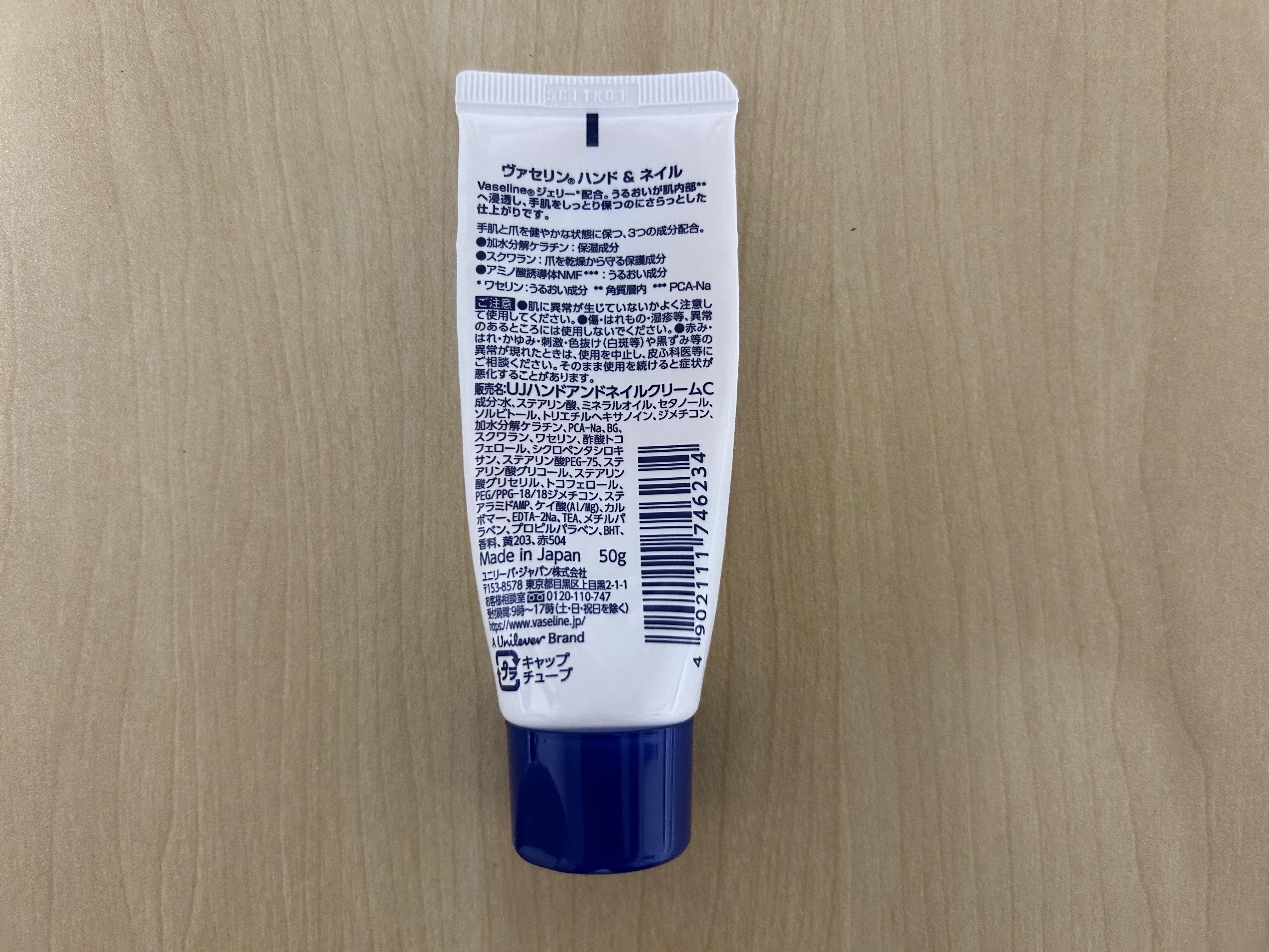 ハンド＆ネイル/ヴァセリン/ハンドクリームを使ったクチコミ（2枚目）