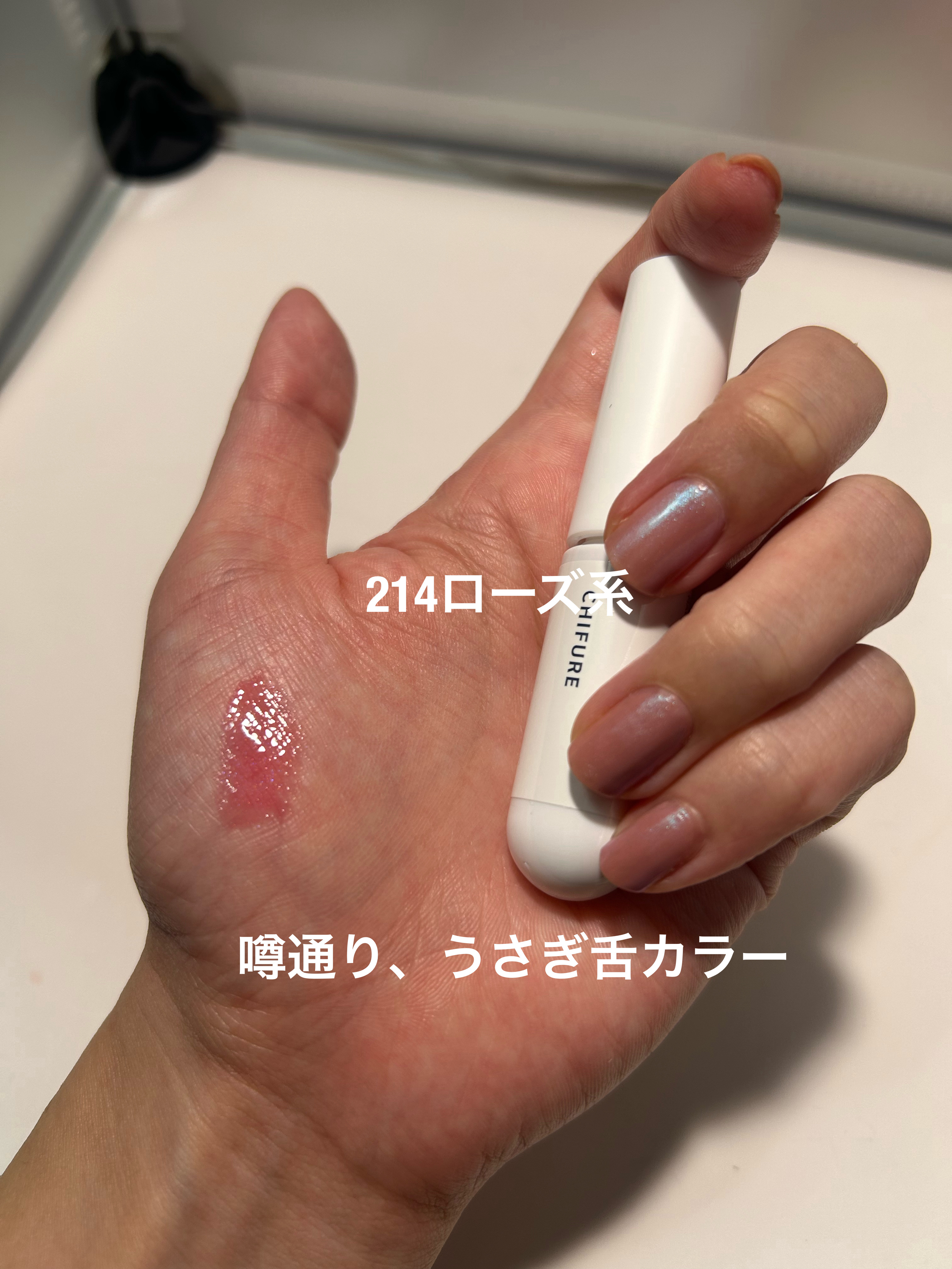 ティント リップ ジェル/ちふれ/リップティントを使ったクチコミ（2枚目）