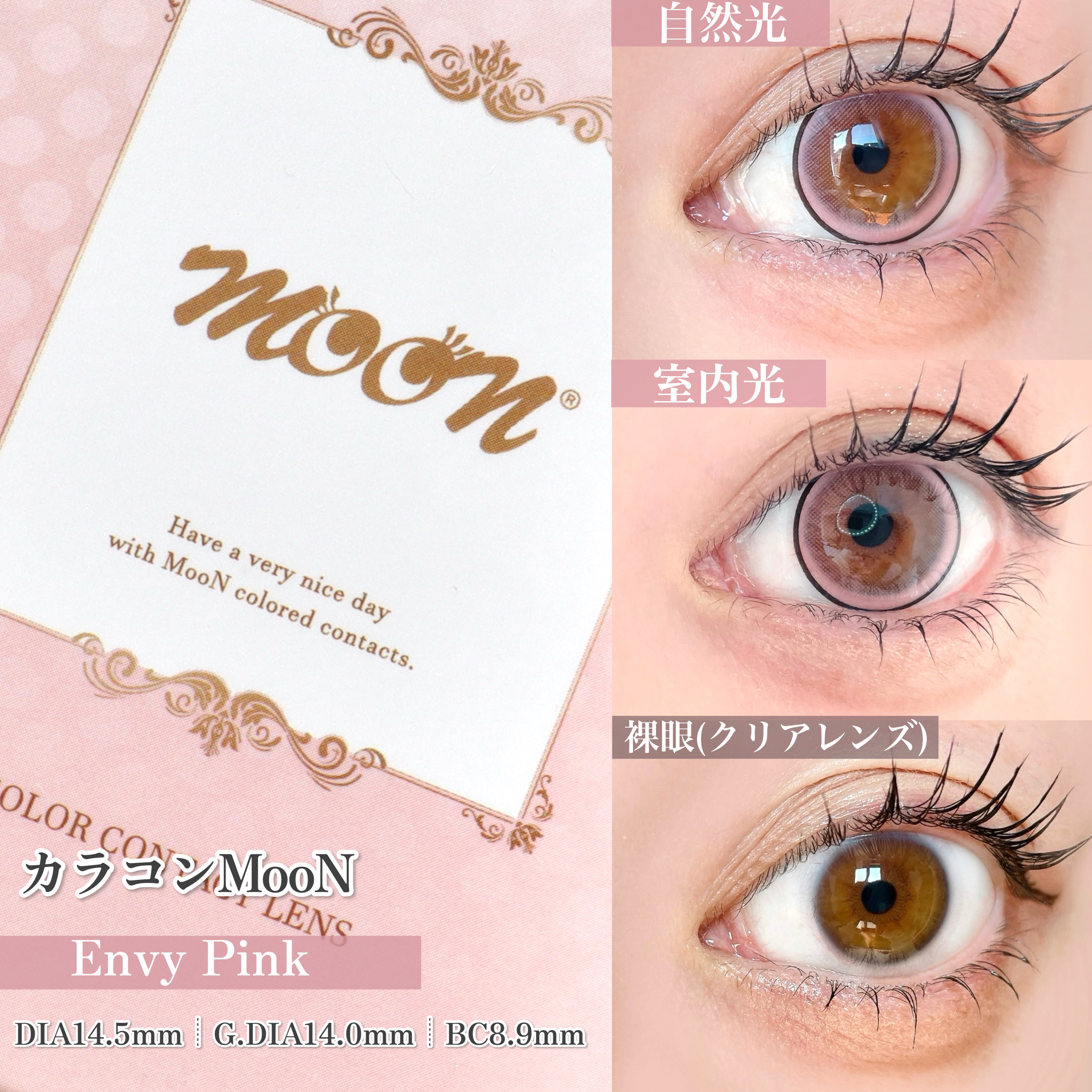 Envy/MooN/１ヶ月（１MONTH）カラコンを使ったクチコミ（2枚目）