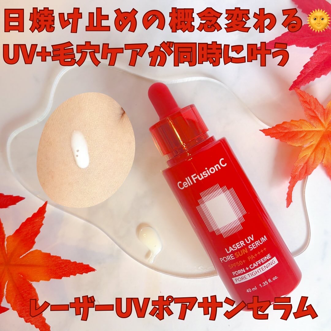 スキンブレミッシュバーム/Cell Fusion C(セルフュージョンシー)/化粧下地を使ったクチコミ（2枚目）