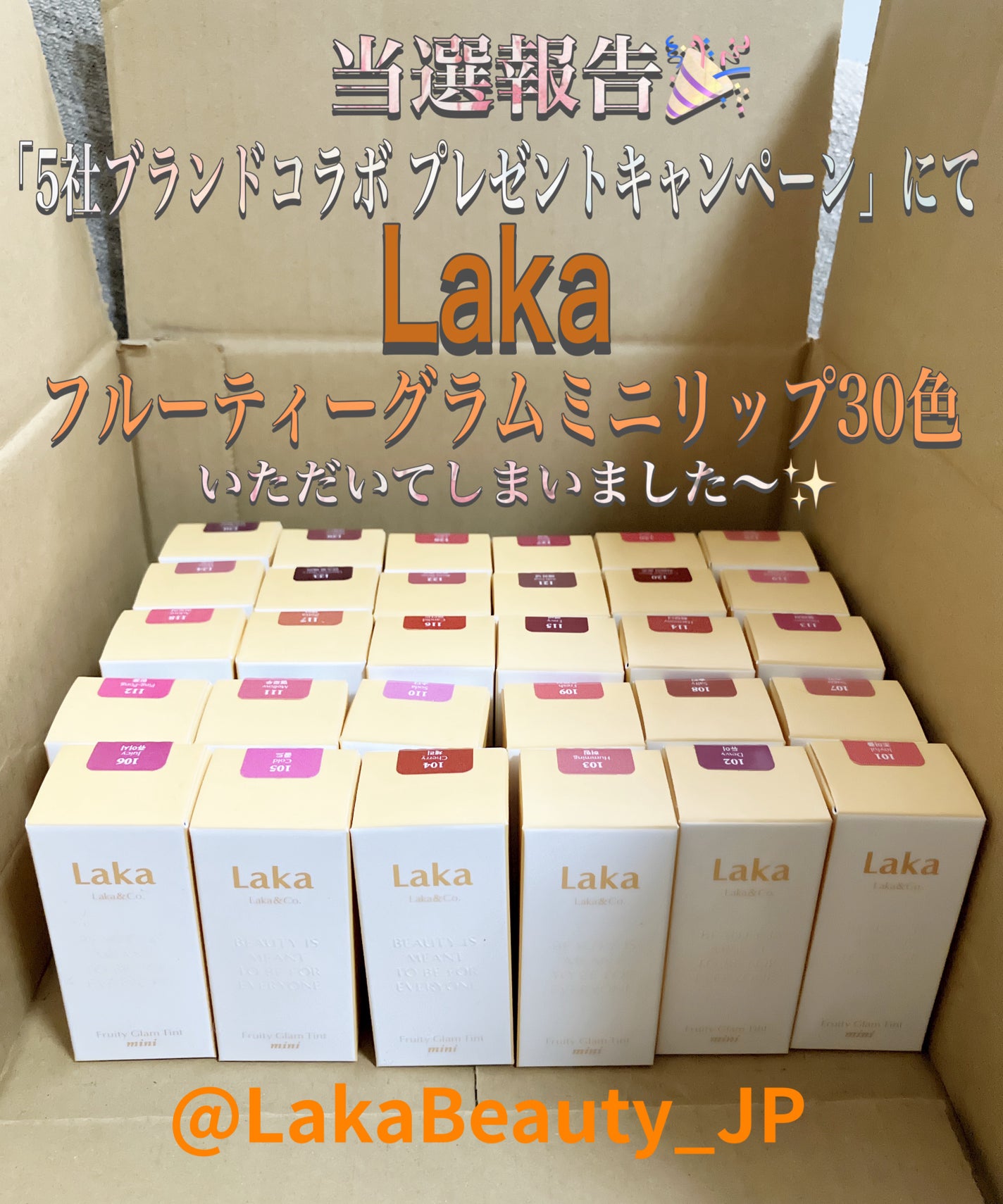 フルーティーグラムティント/Laka/リップティントを使ったクチコミ(1枚目)