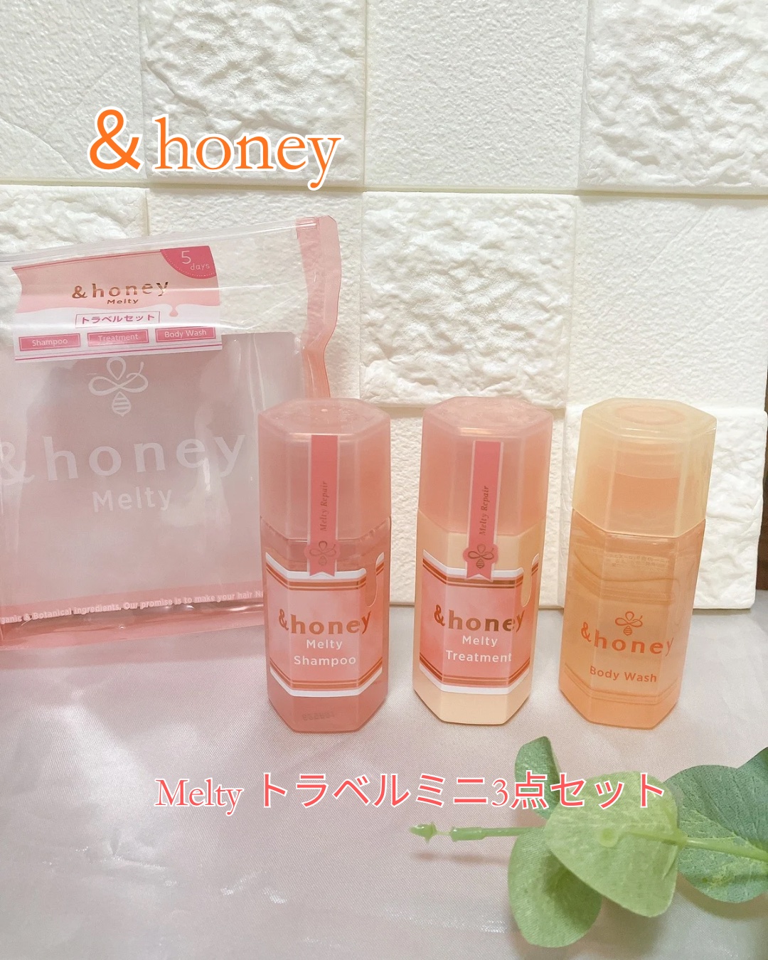 アンドハニー メルティ シャンプー＆ヘアトリートメント＆ボディウォッシュ ミニボトルセット/&honey/その他キットセットを使ったクチコミ（1枚目）