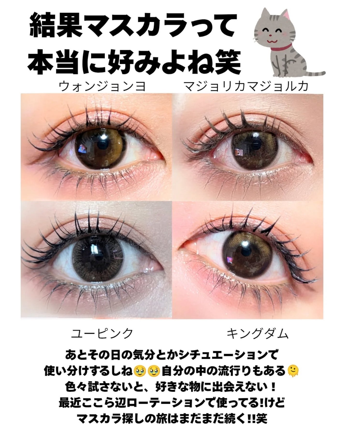 キングダム 束感カールマスカラ/キングダム/マスカラを使ったクチコミ(6枚目)