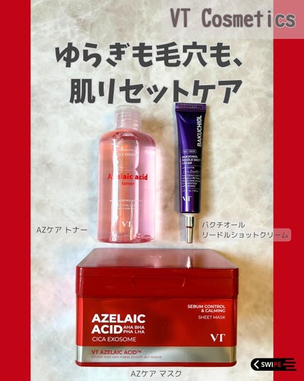 AZケア マスク/VT/シートマスク・パックを使ったクチコミ(1枚目)